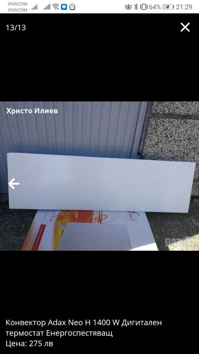 Конвектор Adax Neo H 1400 W Дигитален термостат Енергоспестяващ