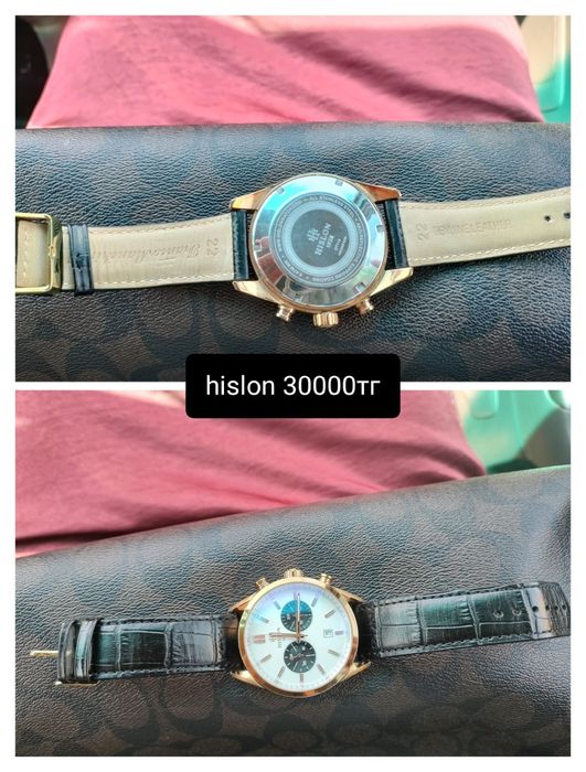 Hislon сагат 30000тг