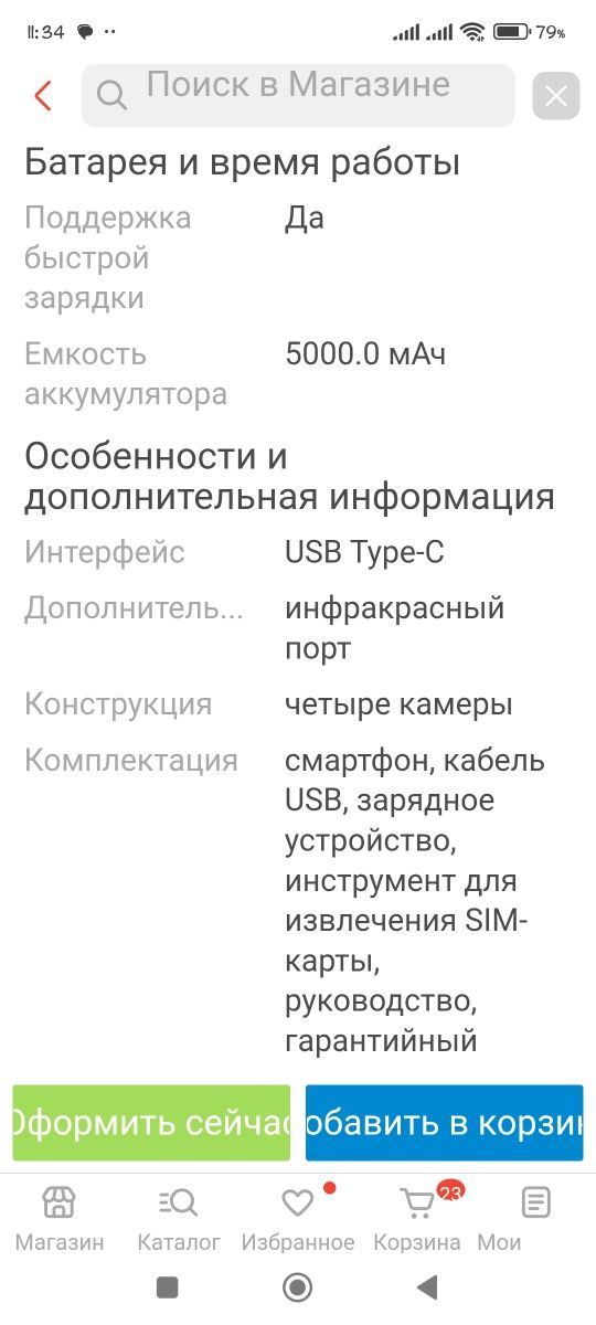 Продам redmi note 11