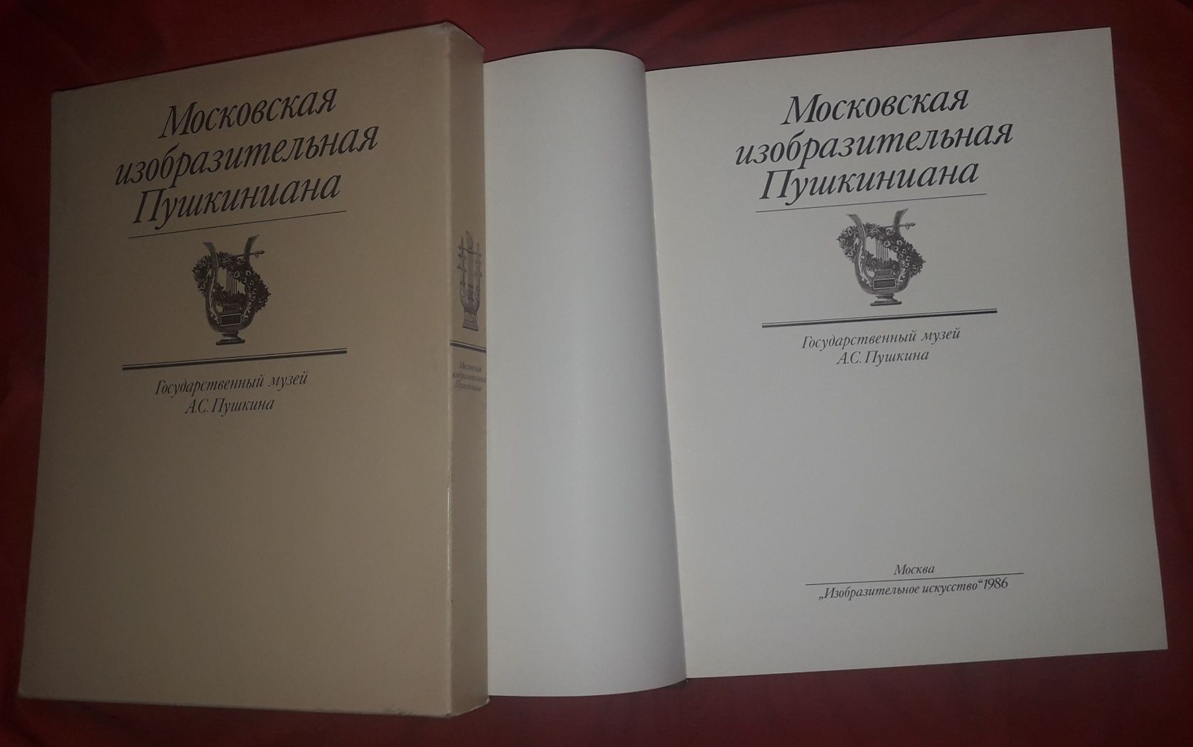 Акварель/рисунок Третьяковки. Рус-музея. Московская Пушкиниана.А.Шилов