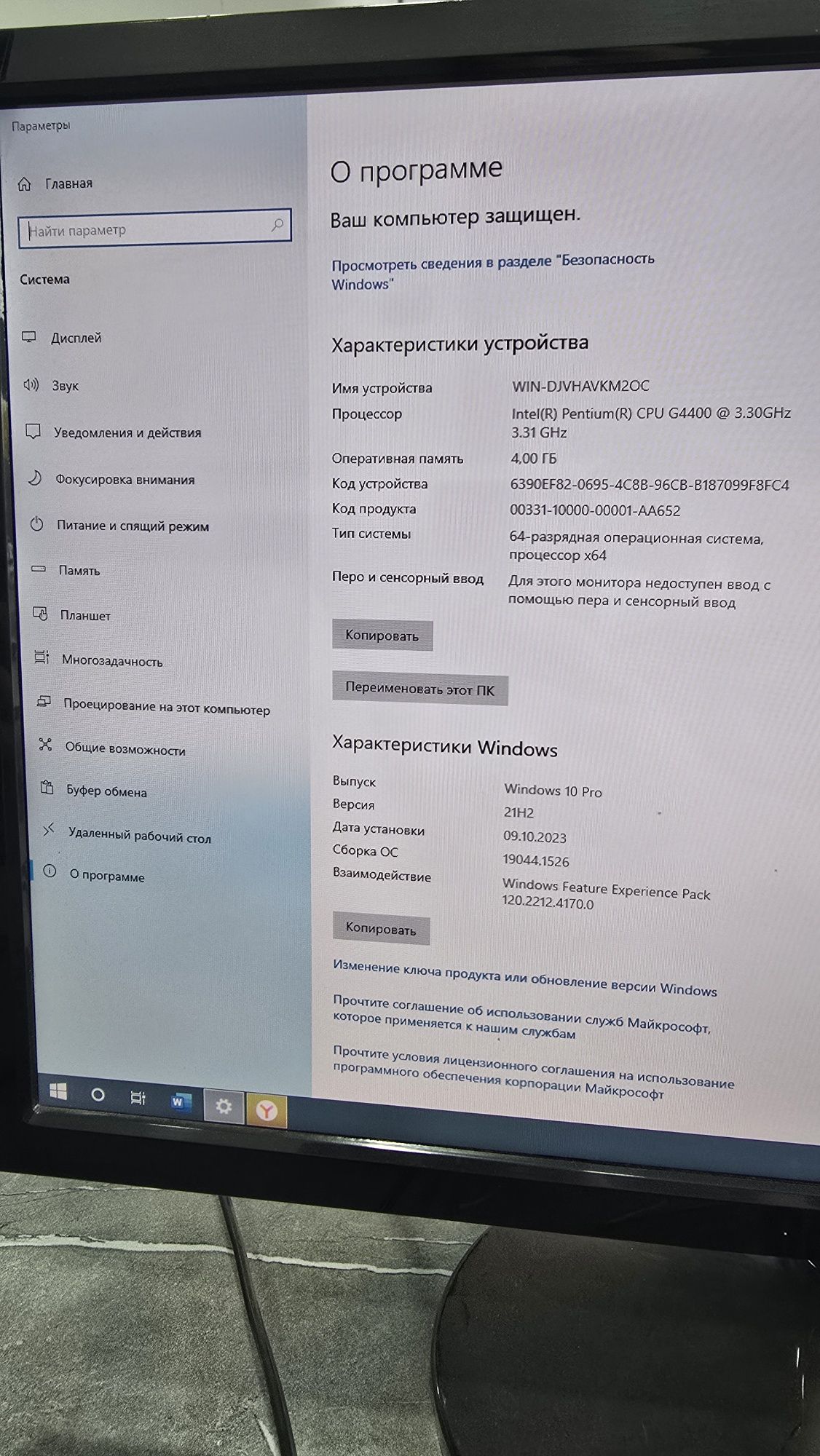 Продам компьютер офис / офисный