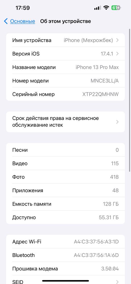 Iphone 13 pro max срочно!!!