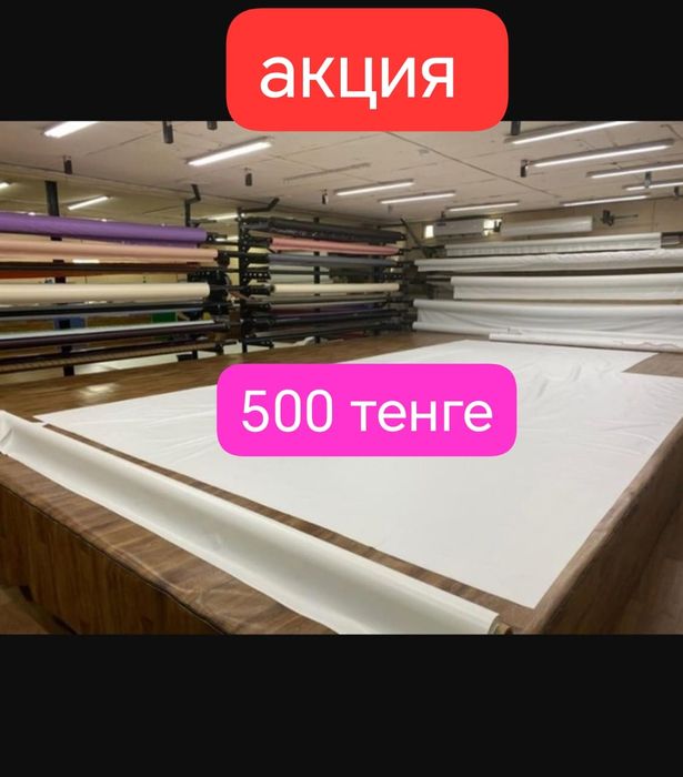 натяжные потолки с цеха, готовый потолок своими руками, керме тобе