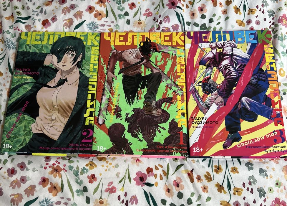Манга «Человек-бензопила»