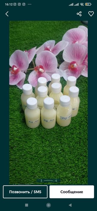 G'oz yog'i (original) Г'оз ёг'и (чистый)