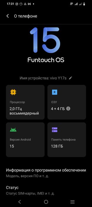 Виво 17 продажа vivo17