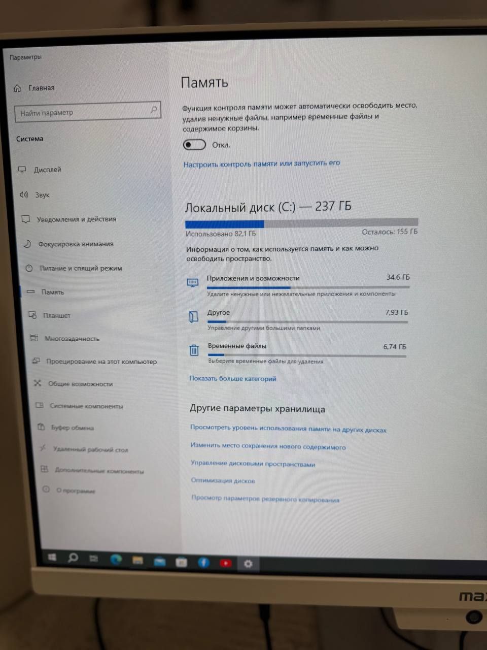 Maxal Monoblok sotiladi