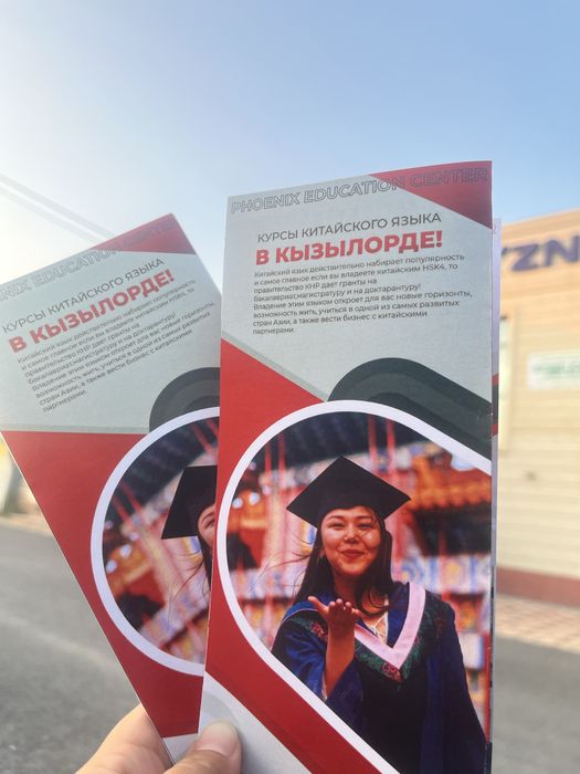 Курсы китайского языка в Кызылорде!
