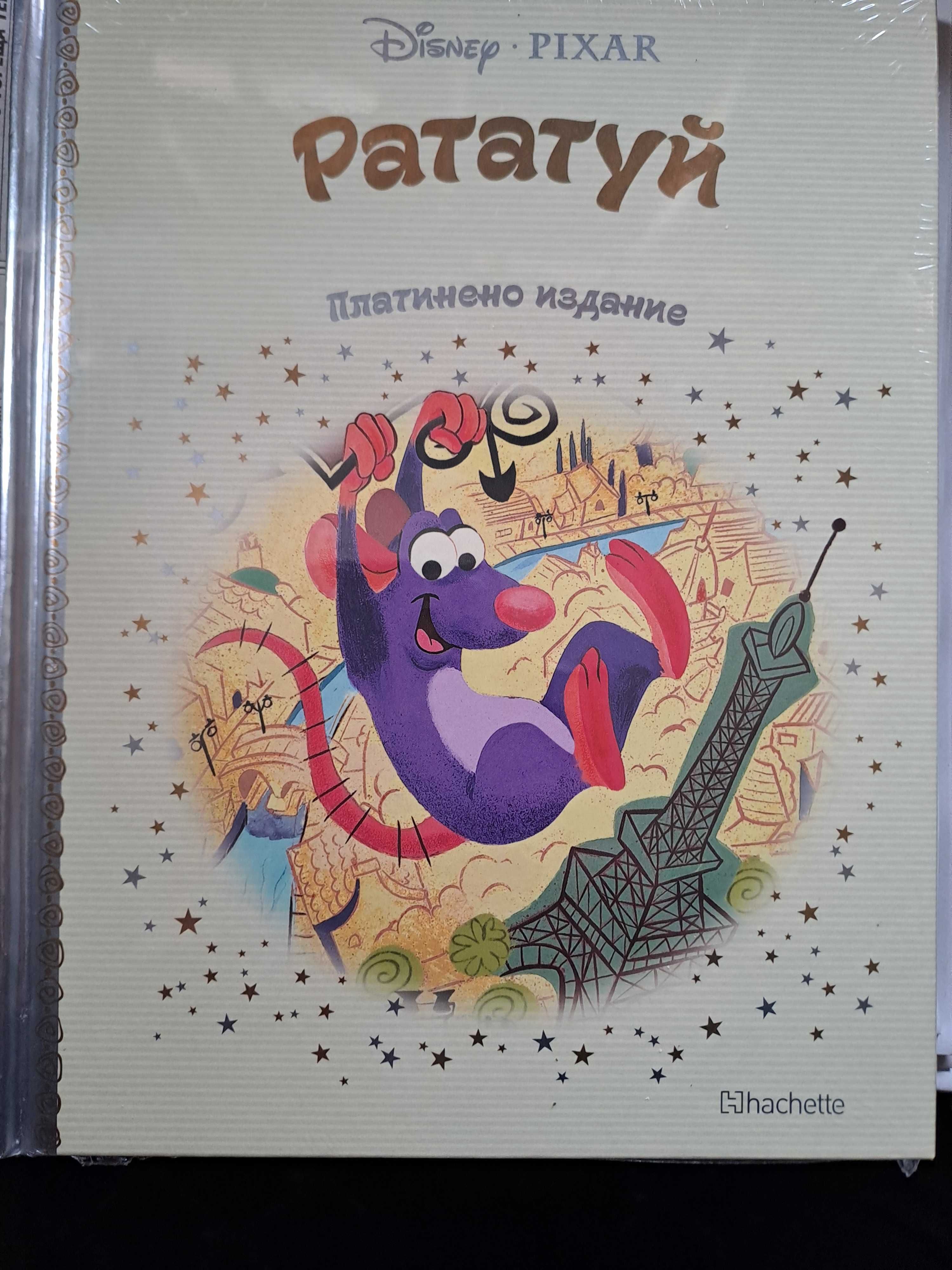 Колекция Disney платинено издание, бр 7-15 (Аладин, Питър Пан и др.)