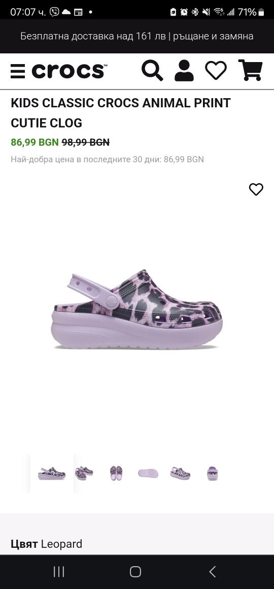 Kids Classic Crocs Animal Print Cutie Clog