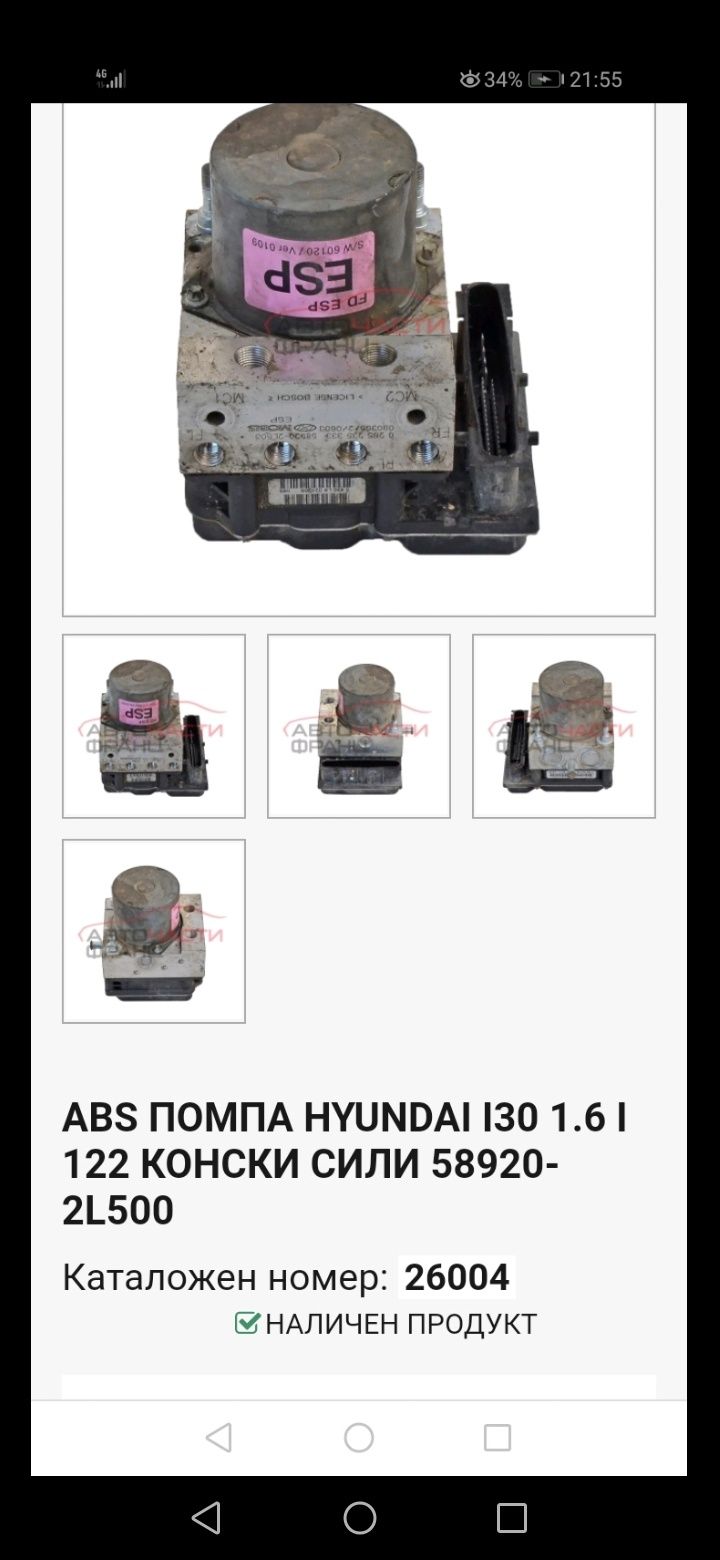 ABS Помпа Модул hyundai  I30