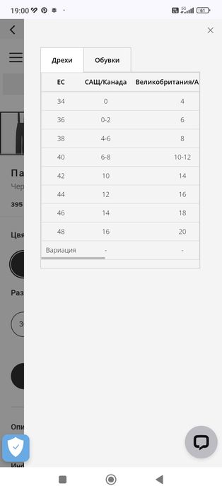 Дамски панталон  Anne Fontaine