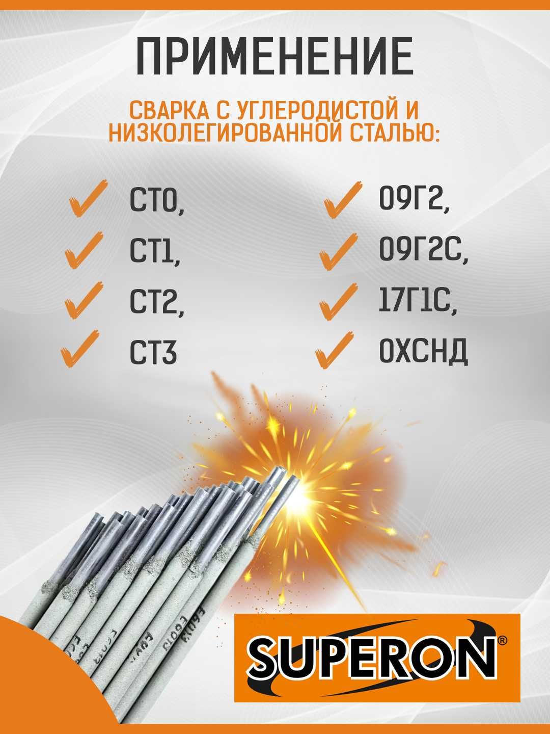 Сварочные электроды МР-3 рутиловые 3.2мм Super Optimal 6013