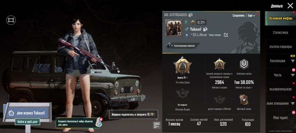 Продаю пабг аккаунт, без жалоб на сам аккаунт, акк без читов.