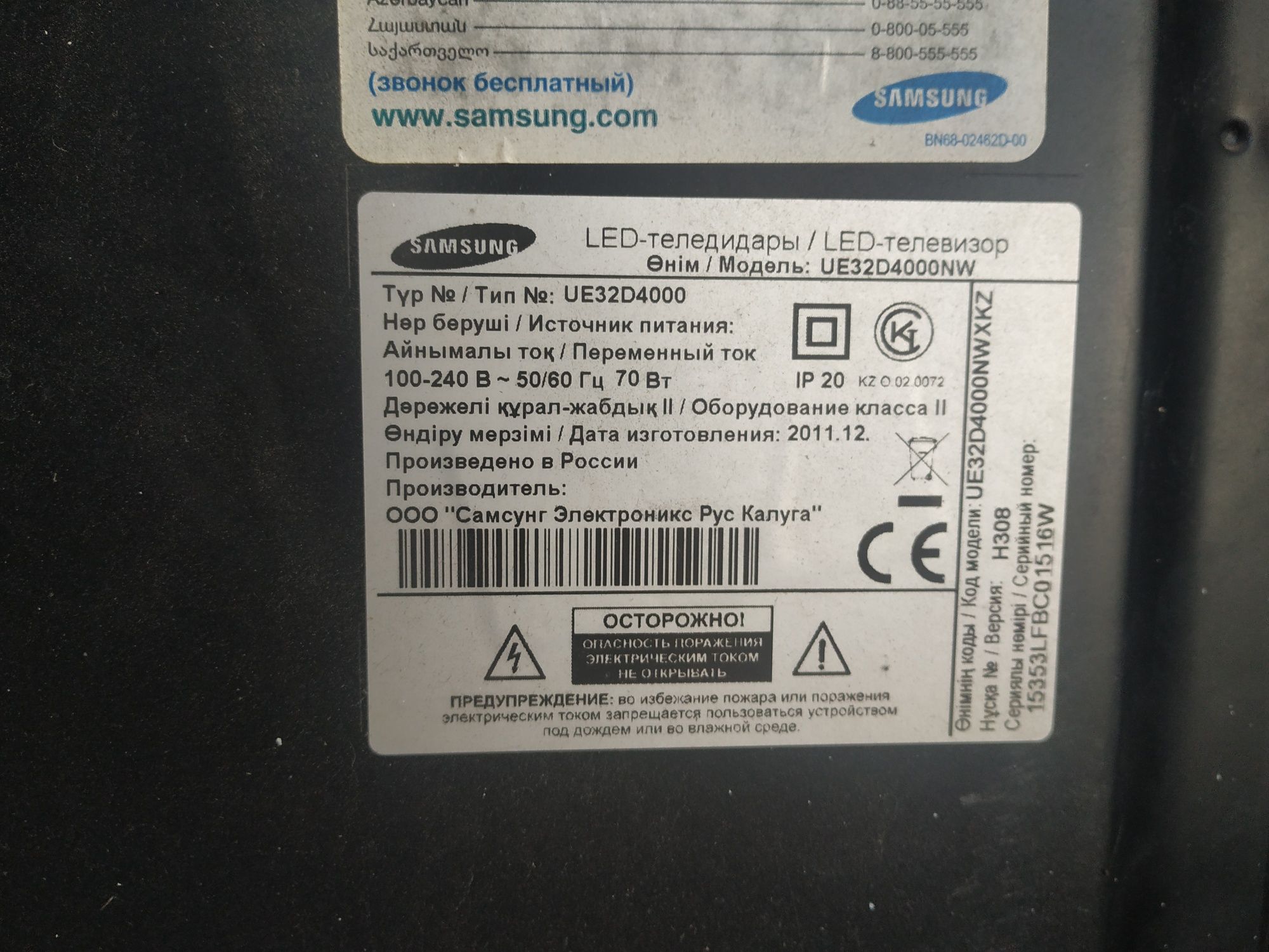 На запчасти Samsung UE32D400NW