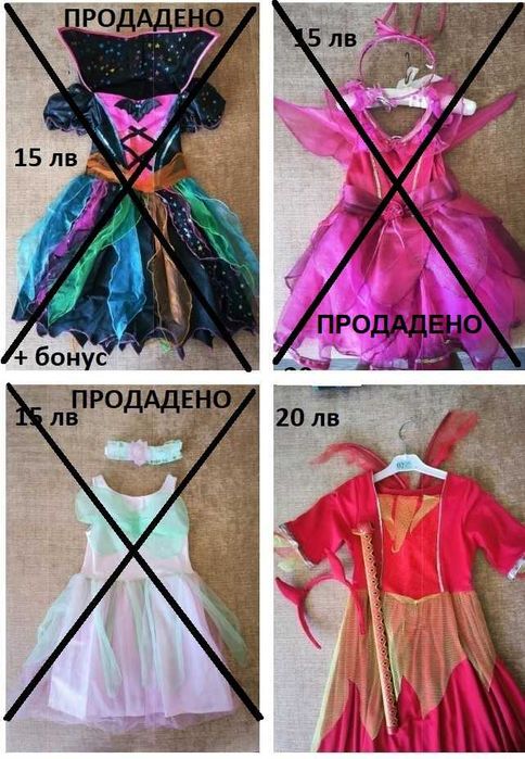 Карнавални и хелоуин костюми за момиче - от 5 г до 7 г