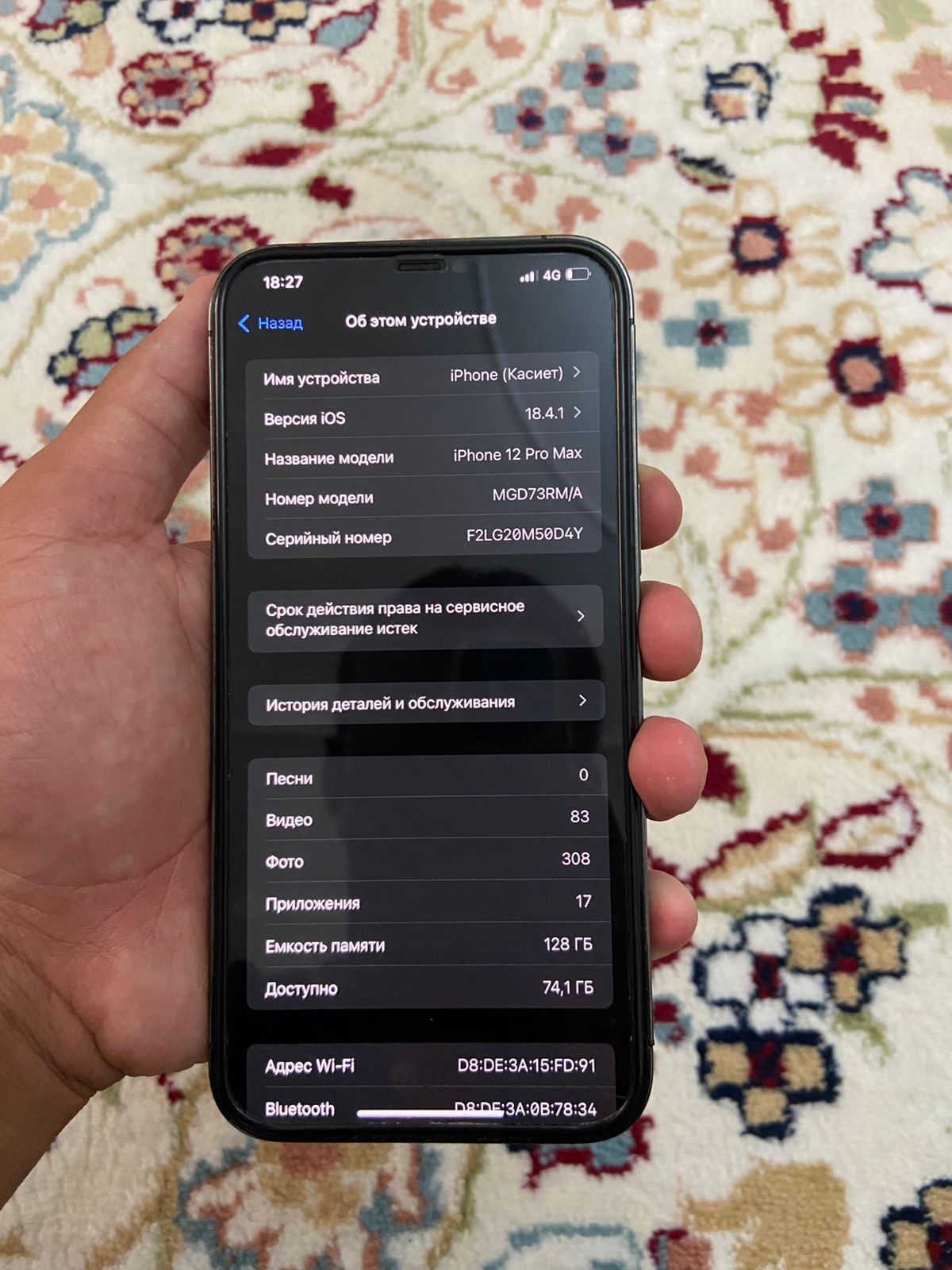Aphone 12pro maks