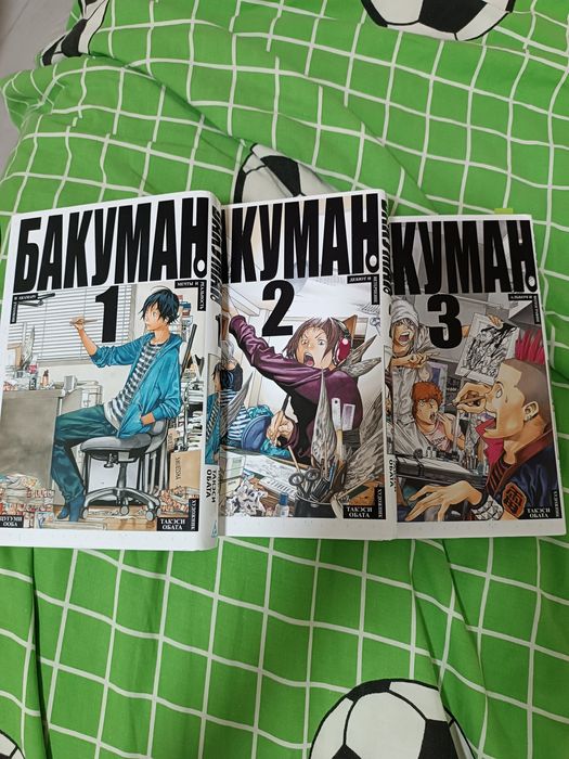 Манга Бакуман 1,2,3часть