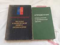 Книги по медицине ( СССР ) Есть доставка