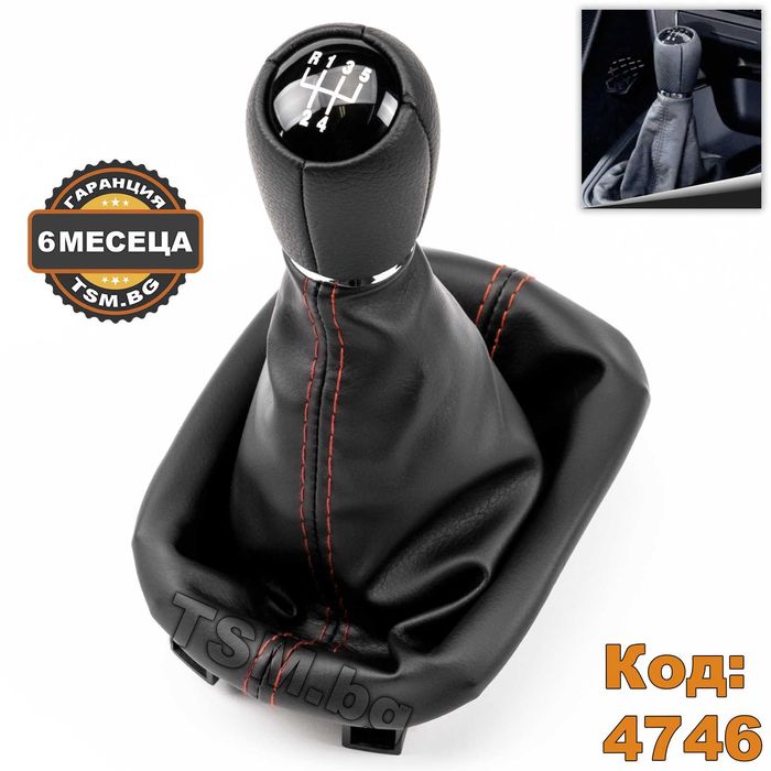 Топка Скоростен Лост с Маншон за SEAT Leon 1 Toledo 2 Сеат Леон Толедо