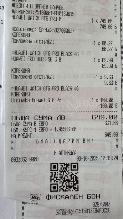 Huawei Watch GT 6 PRO в гаранция