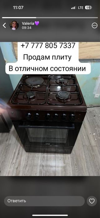 Продам газовую плиту, в неплохом состоянии и микроволновую печь