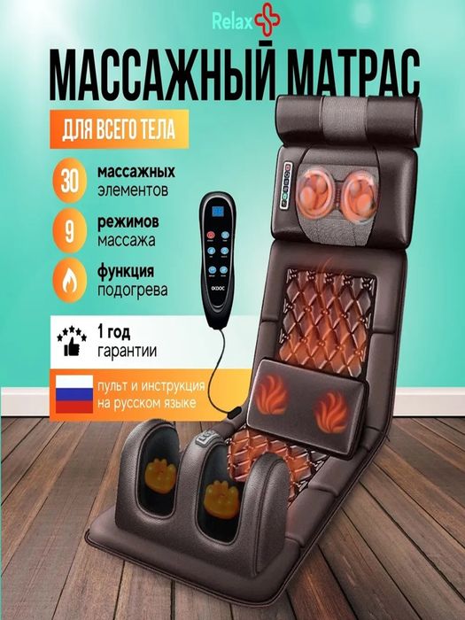 Masajor yangi ochilgan ishlatilmagan