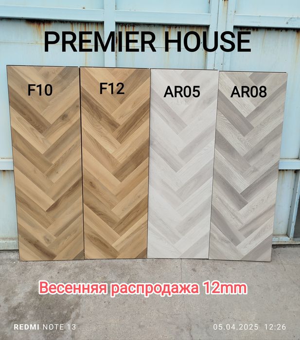 Laminat Tarket Напольные покрытия Весенняя распродажа 12 мм