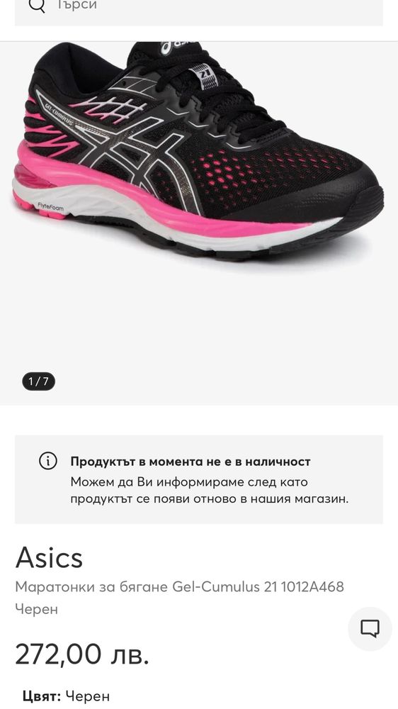 Маратонки ASICS GEL CUMULUS 21.Номер 48