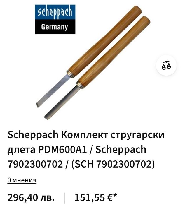 Scheppach Комплект стругарски длета PDM600A1