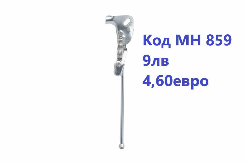 Степенка за Колело Велосипед Задна Средна Степенки