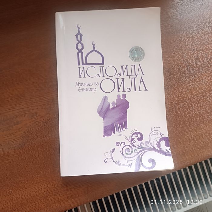 Исломда оила китоби
