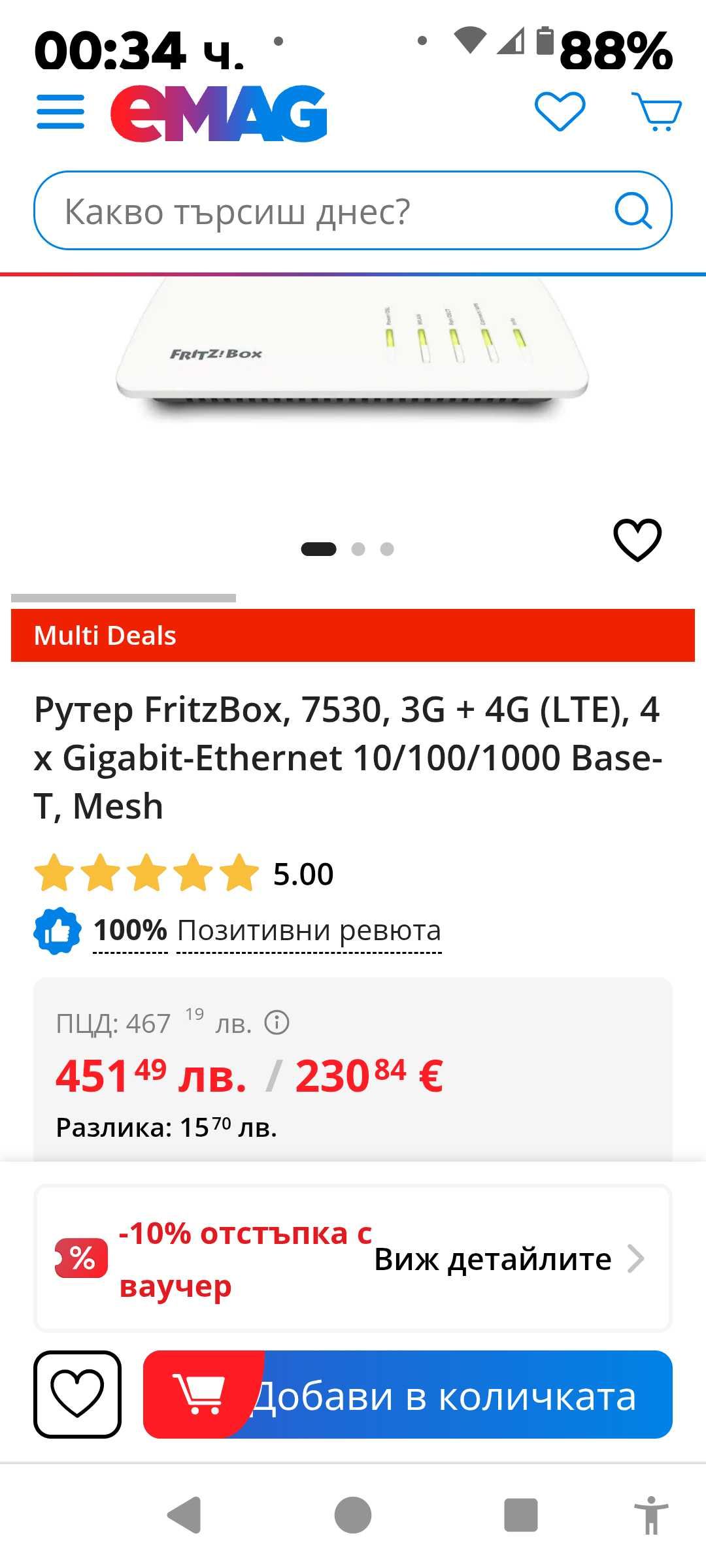 Рутер FritzBox7530, 3G+4G (LTE) 4xGigabit-Ethernet 10/100/1000 Base-T