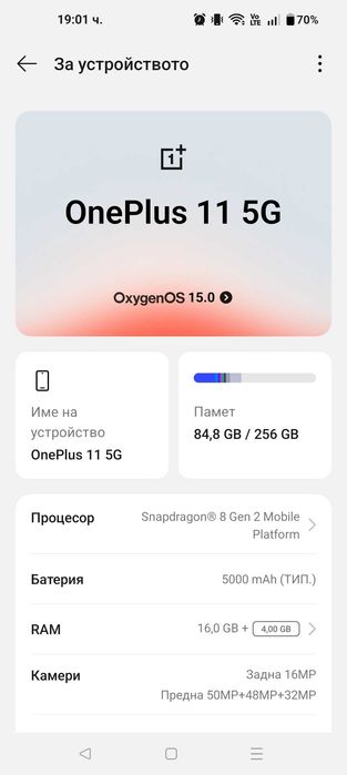 Oneplus 11 5G 16 RAM 256 ROM