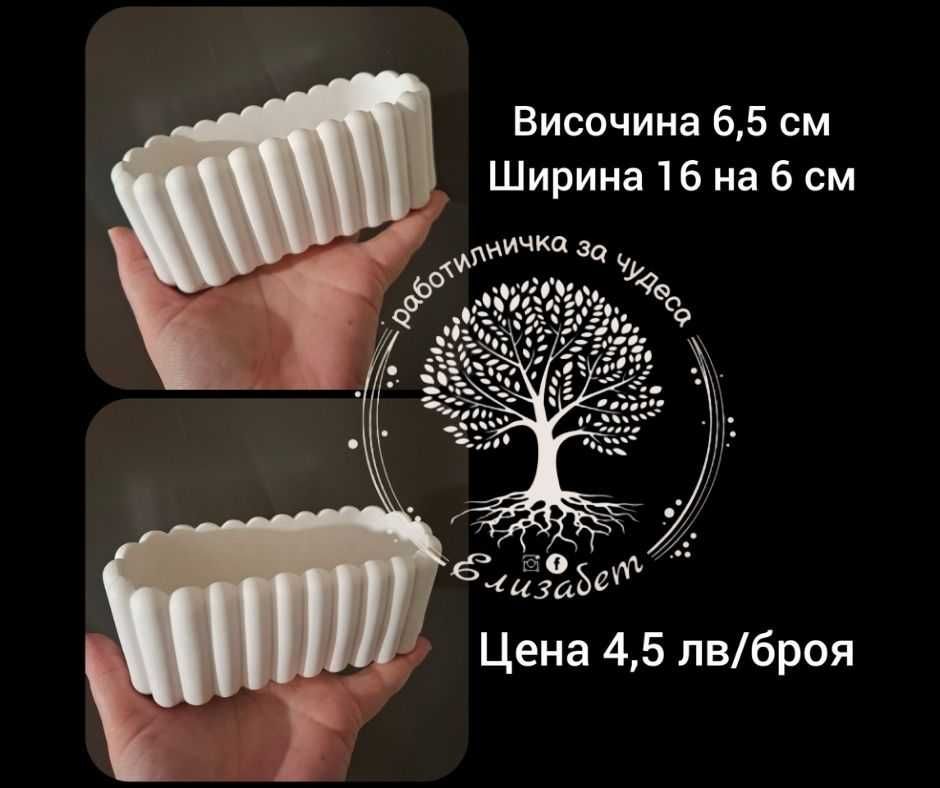 Интересни кашпи за декорации, свещи, скандинавски мъх и други