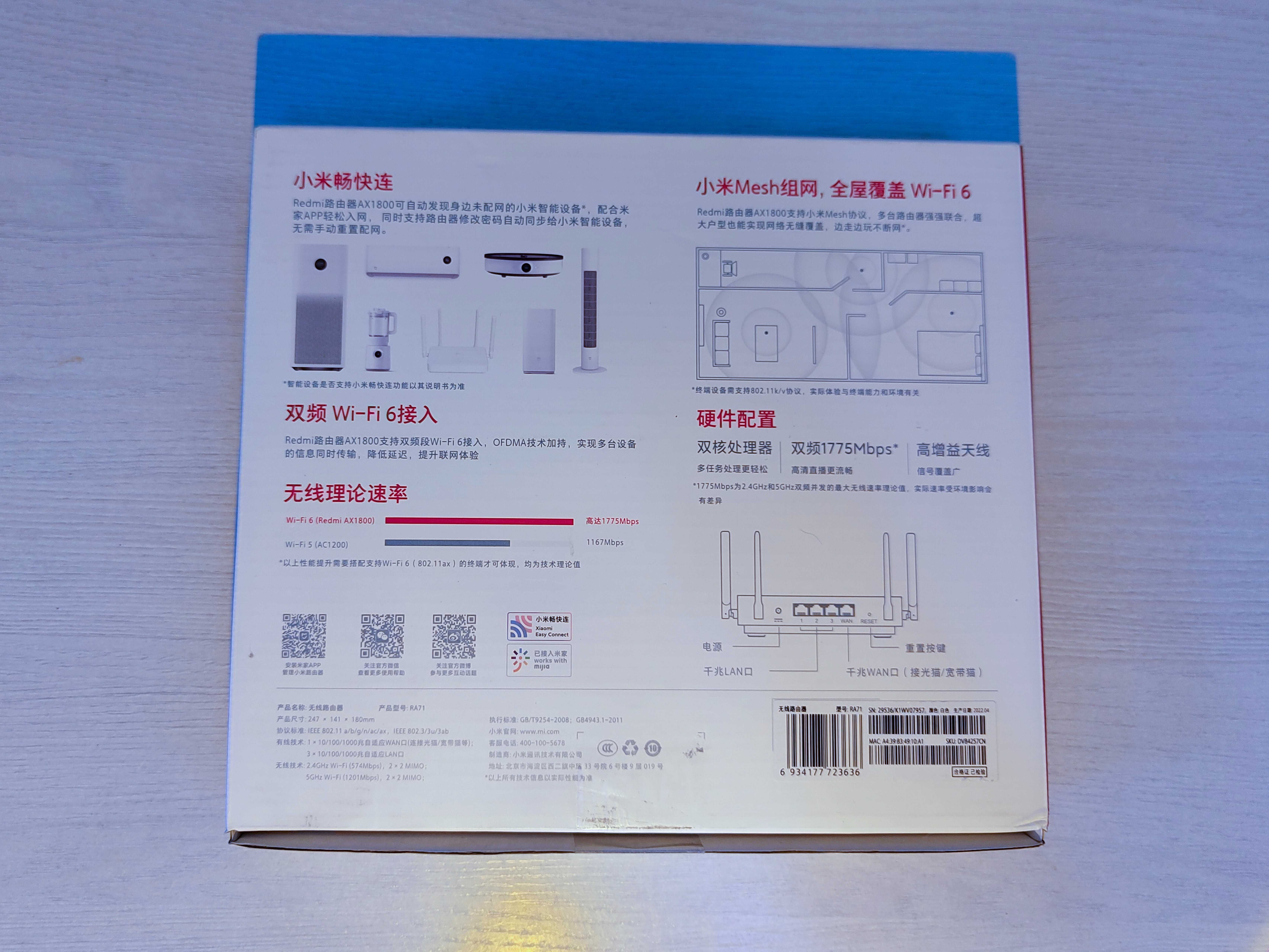 Роутер Xiaomi Redmi AX1800