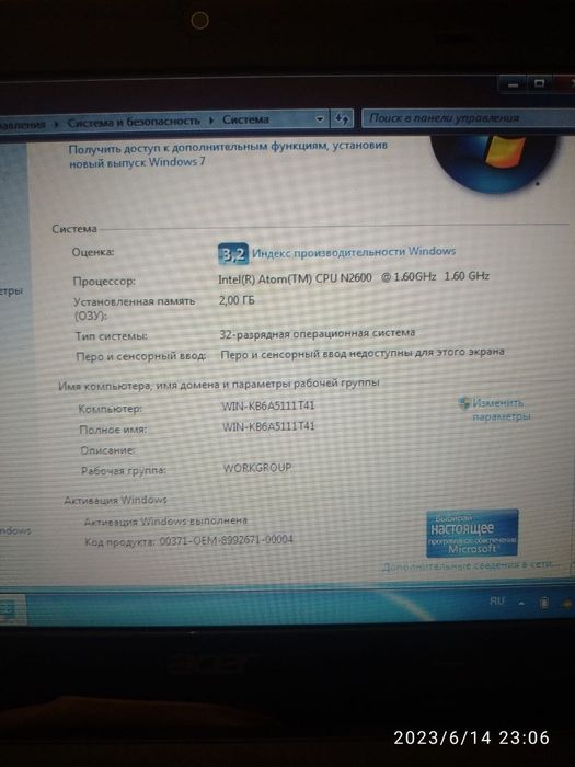 Неутбук  черного цвета