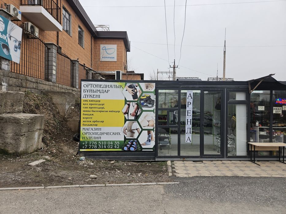Сдам в аренду бутик, Нурсат, напротив детской поликлиники