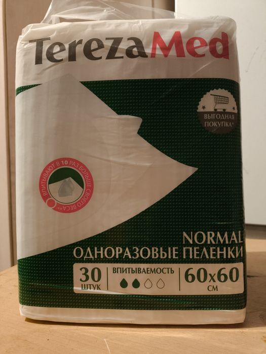 Пеленки одноразовые