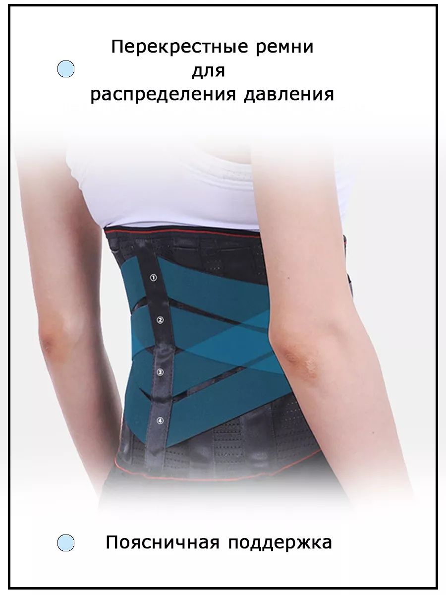 Пояс для поясницы со съемными металлическими вставками