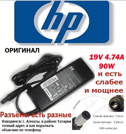 Для HP планшетов ноутбуков мониторов внешние блоки питания адаптеры на