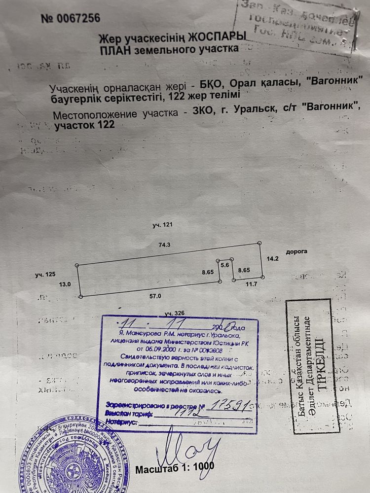 Продается земля 10 сотых