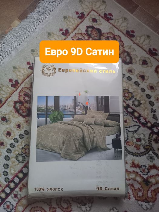 Постельное бельё Евро 200х220