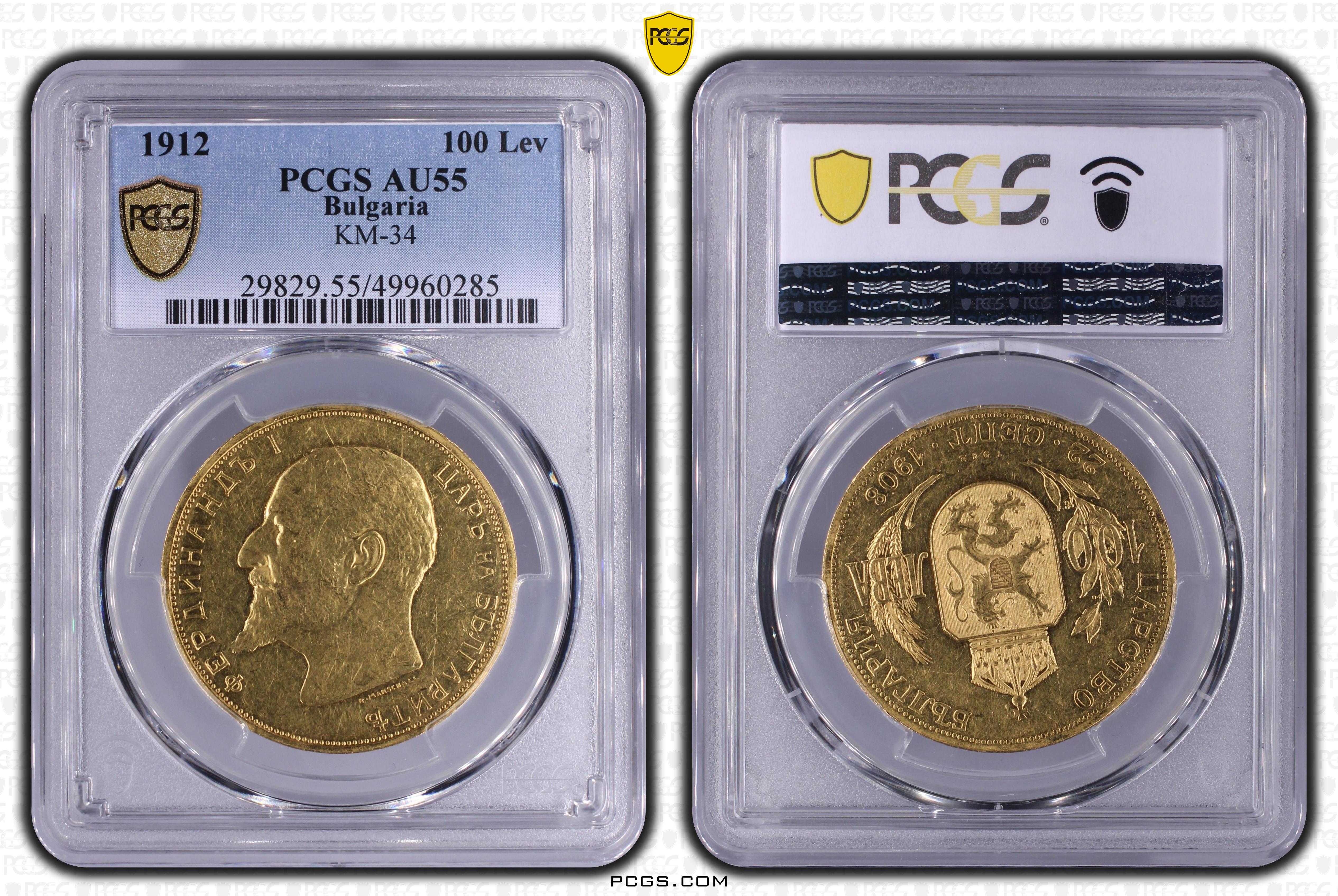 100 лева 1912 година България - Оригинал PCGS AU55