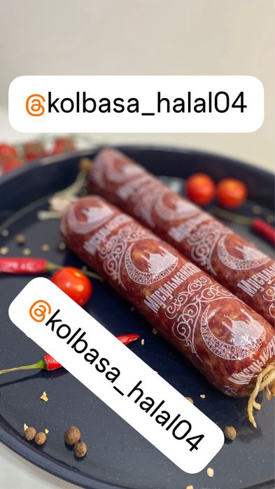 Домашние колбасы