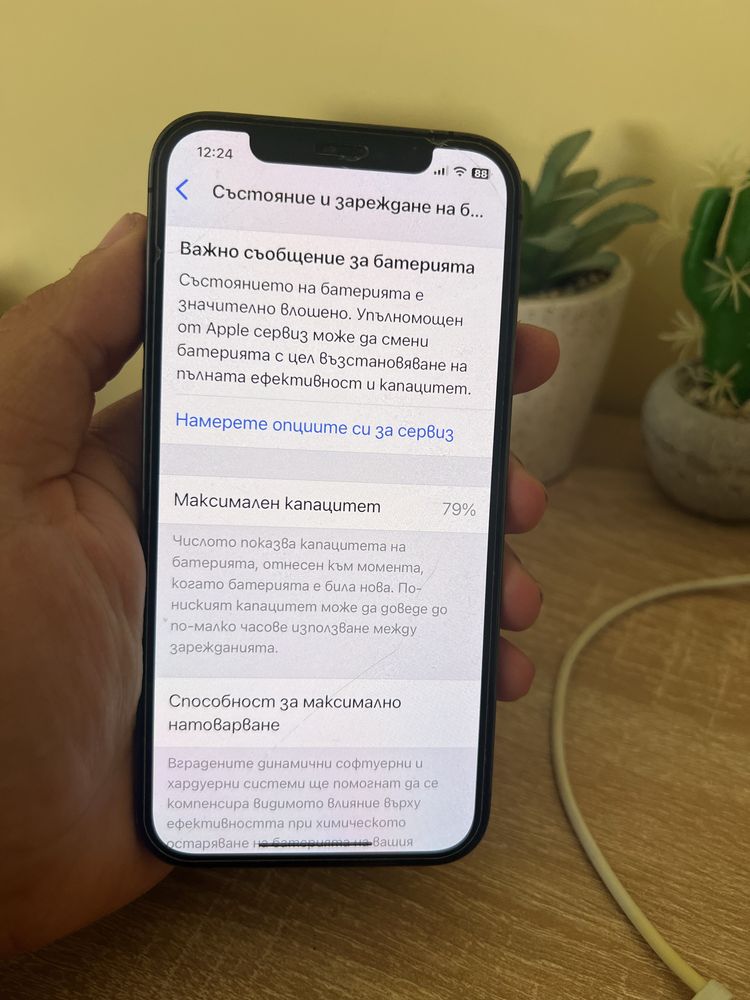 Iphone 12 pro 256GB+ 2 кейса+ 4 стъклени протектора ПОДАРЪК!