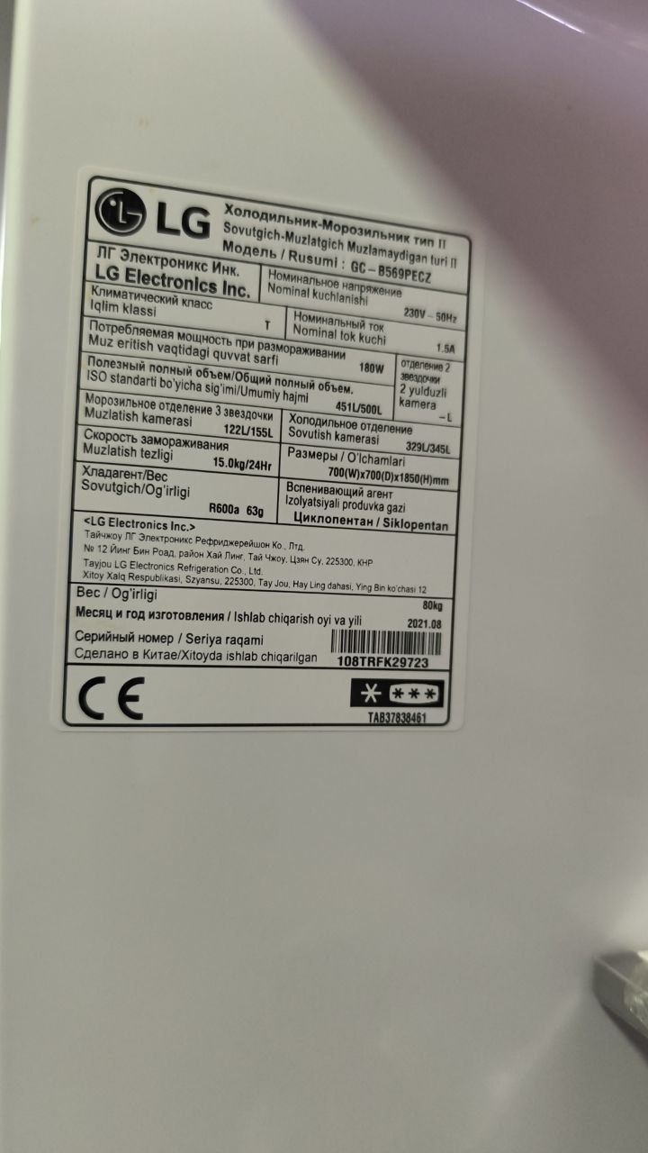 Продаётся холодильник LG