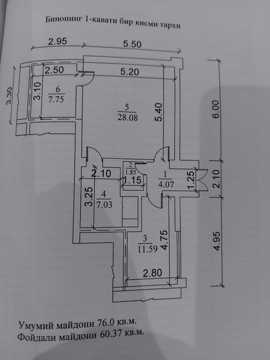 Продаю офис на ц-1