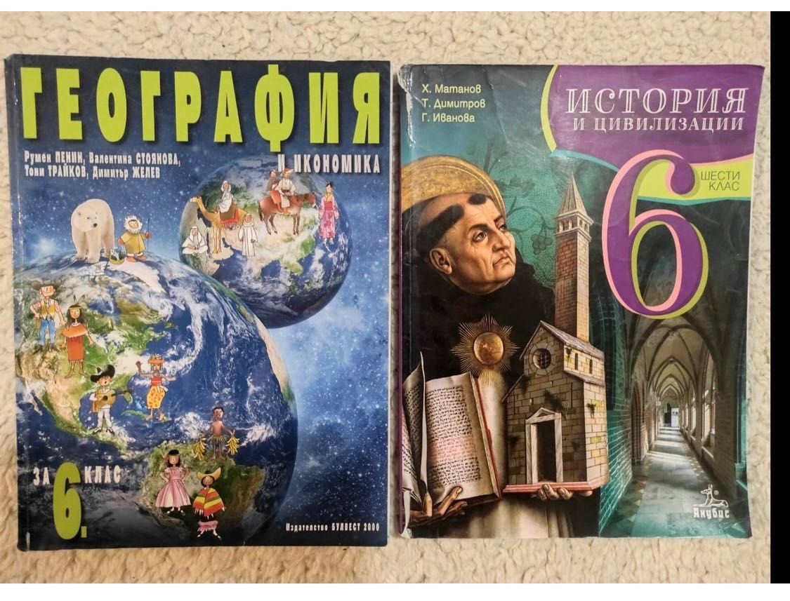 Учебници 6 клас.
