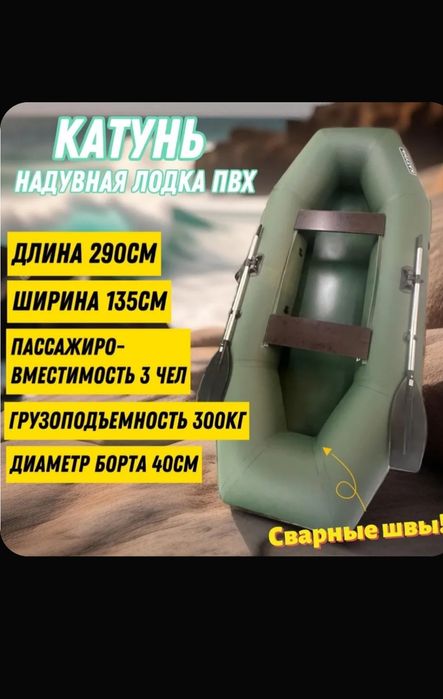 Продаю лодку Катунь 290